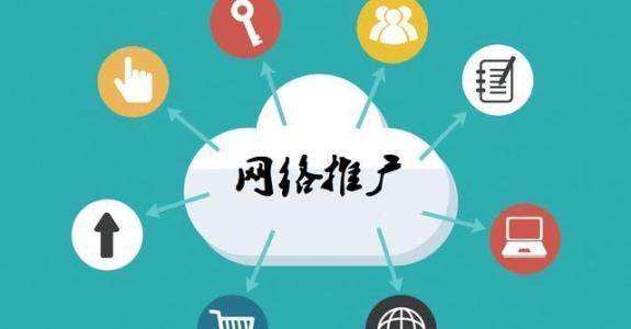 尼木传统企业做网络推广应该要明白这3个重要问题